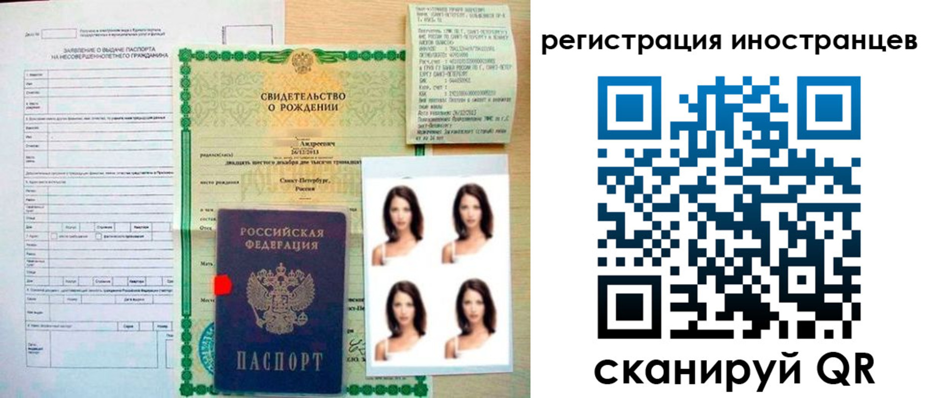 регистрация в Онеге