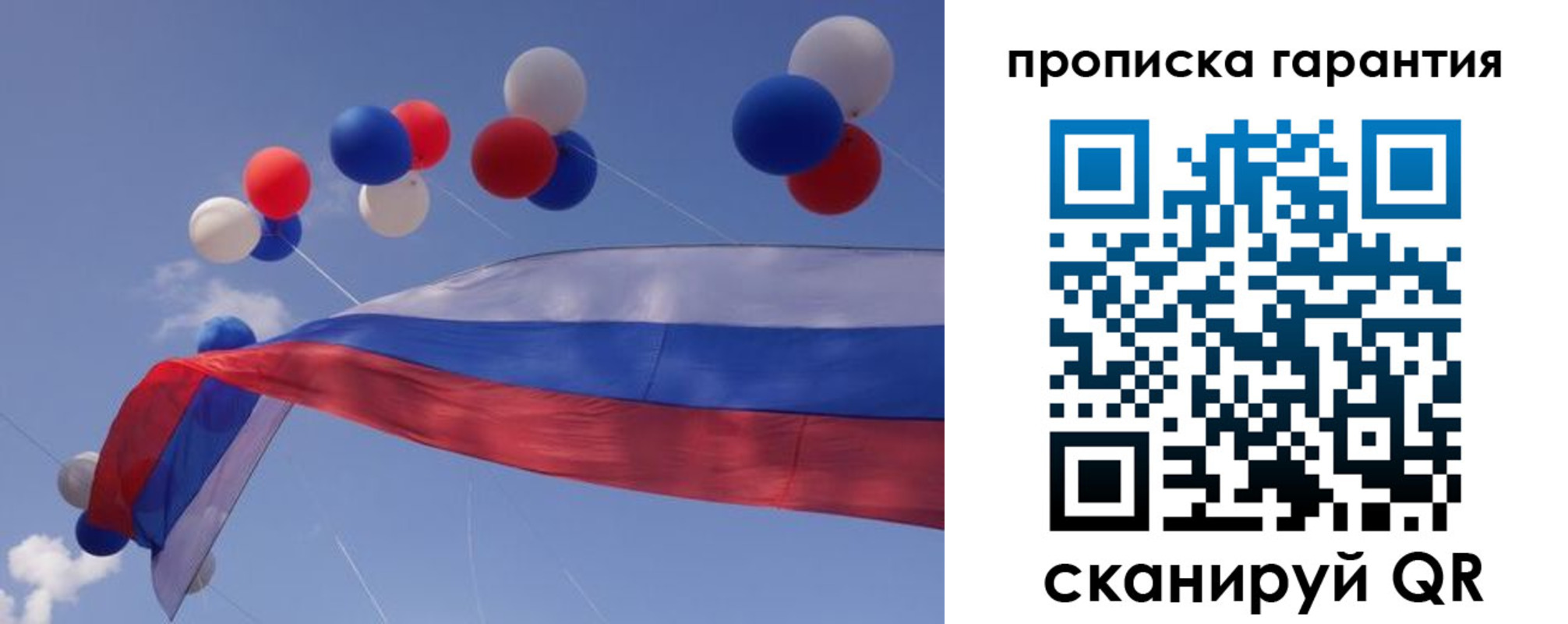 прописка законно в Онеге